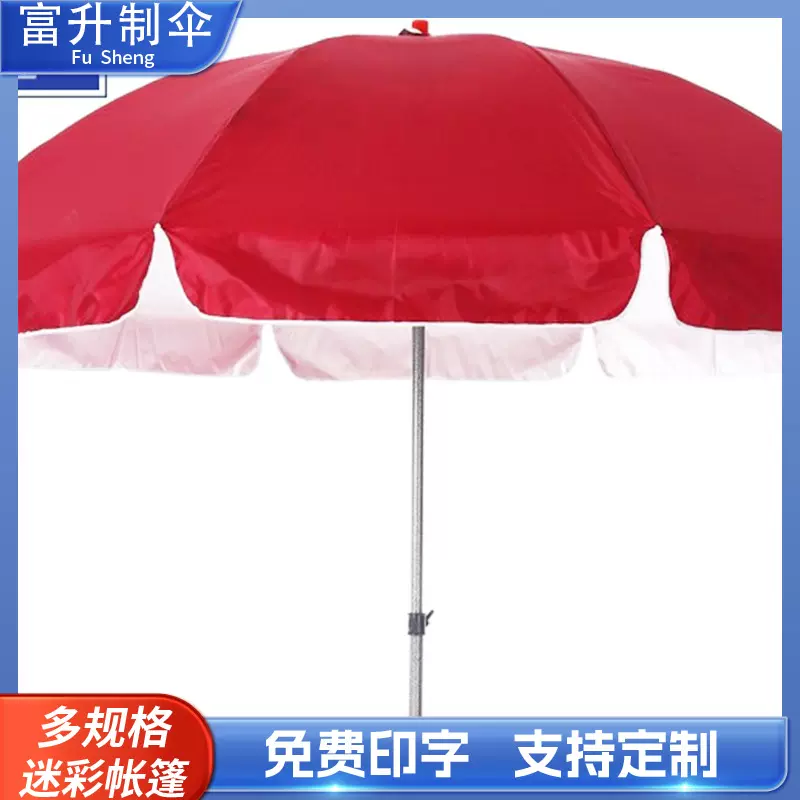 户外广告太阳伞遮阳圆伞大号定制印刷大雨伞摆摊伞防晒折叠雨篷