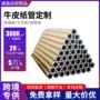 烫金圆形定制包装纸管