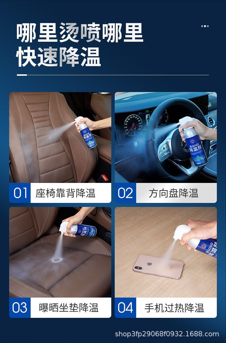 Goodway Car Cooling Spray Summer Car Interior Cooling Magic Tool Non-Dry Ice Spray Rapid Cooling Agent