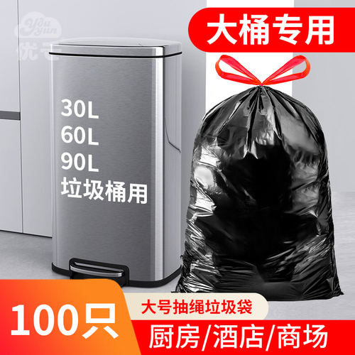 58C1号垃圾袋加厚商用抽绳黑色手提式家用厨房桶厨余20L6