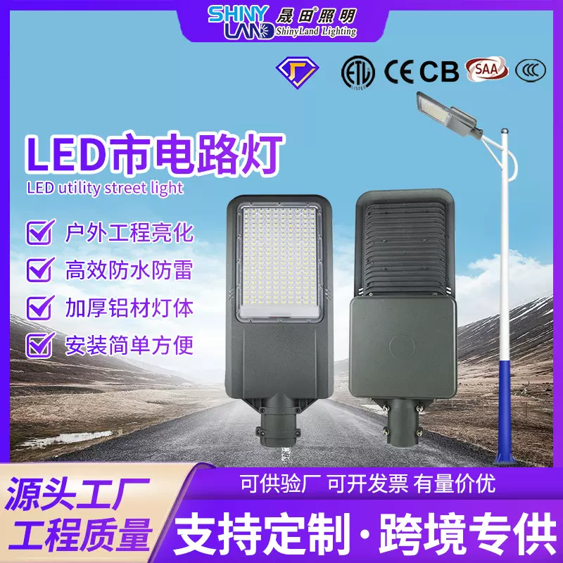 新农村家用院子一体化路灯6-20kv市政工程道路庭院花园 led路灯头