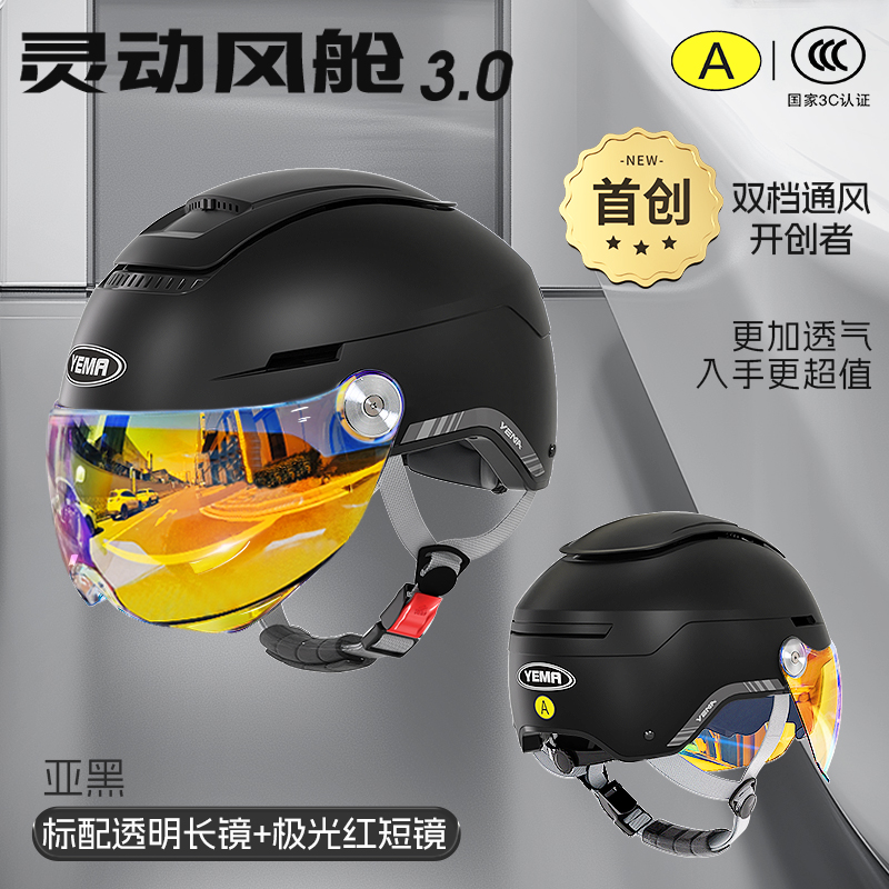 피아 블랙 [투명 롱 미러] + [오로라 레드 쇼트 미러]