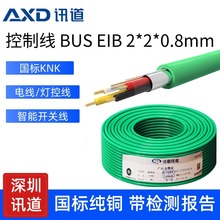訊道KNX EIB總線2*2*0.8智能控制系統BUS智能家居控制 電纜總線