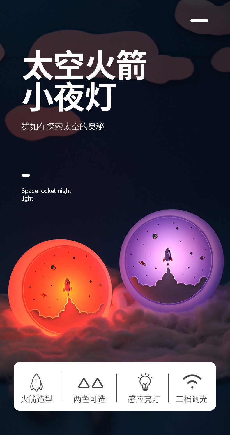 火箭灯_01