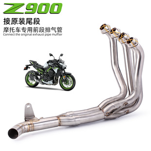 Motorcycle-Specific Exhaust Pipe Kawasaki Z900 Modified Front Exhaust Pipe Can Be Connected to the Original Rear Section