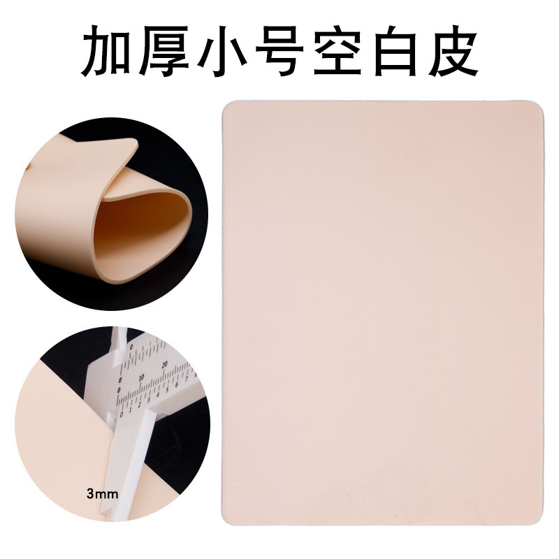 Tattoo practice leather 3mm double-sided tattoo practice simulation blank thickened practice leather tattoo wholesale eyebrow tattoo