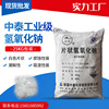 Thailand Industrial grade Caustic soda analysis Sewage electroplate 99% Caustic white Sheet Caustic soda Sodium hydroxide