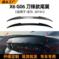 Подходит для BMW X6 G06 2019+ M4, стиль лезвия, задний спойлер, аксессуары для внешнего тюнинга.