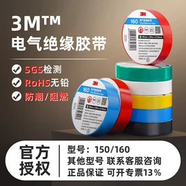 工业产品胶带;其他胶带;电子产品胶带