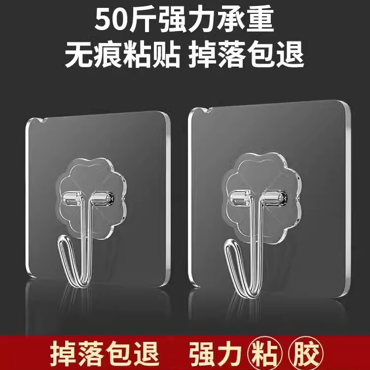 Hook Strong Adhesive Wall Hanging Paste Super Weight-bearing Hook No-hole Hook Self-adhesive Nail-free Hook After Door Hook Strong Adhesive Wall Hanging Paste Super Weight-bearing Hook No-hole Hook Self-adhesive Nail-free Hook After Door