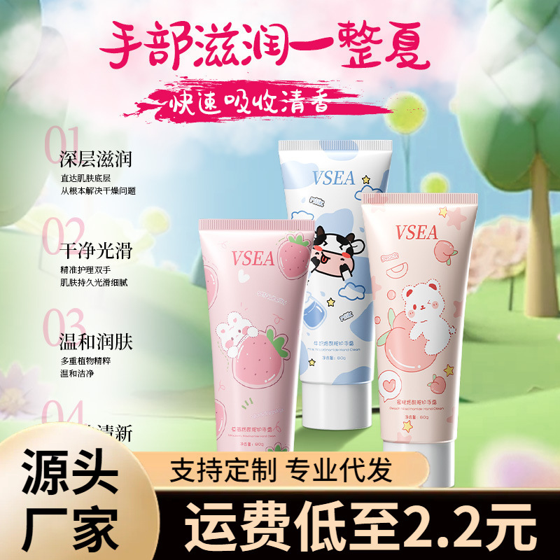 Leche nicotinamida suave y suave crema de manos humectante, hidratación, anti-agrietamiento, cuidado de manos, crema de manos perfumada portátil para mujeres image 3
