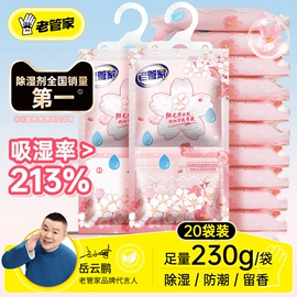 暖贴、暖宝宝;家用除湿剂;冰袋冰包