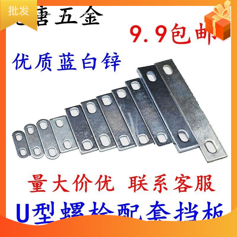 U型螺丝镀锌U型卡扣U型螺栓U形管卡箍管箍骑马卡双孔挡片卡片挡板