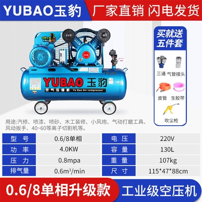 Hava kompressorları: 380V high pressure air pump - all-copper-4kw-two-cylinders-068-single-phase