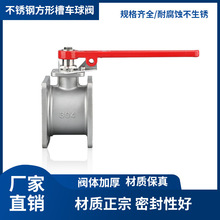304不锈钢方形法兰槽车球阀/罐车球阀CQA手动DN80DN100DN50
