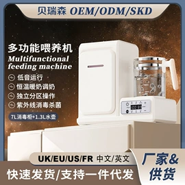 消毒器暖奶器;豆浆机;制冰机