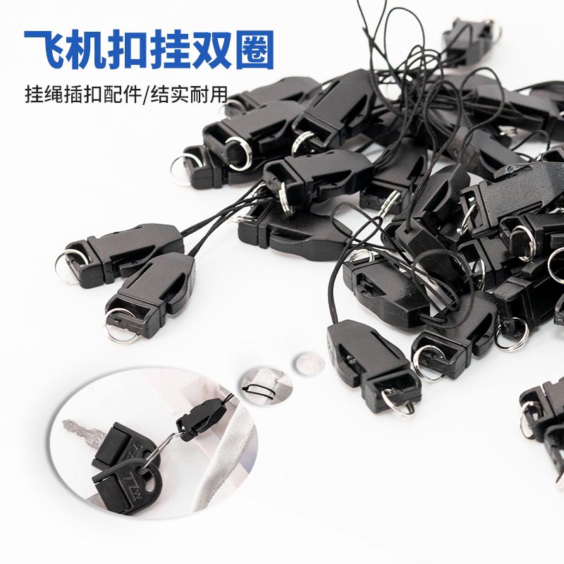 厂家批发塑料飞机扣挂双圈箱包配件手机绳扣挂件环保扣手电筒尾绳