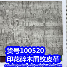 100520#ӡ����ľм��Ƥ�ӡ��ľ��Ƥ���ľ��Ƥ��
