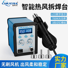 创时代868D焊台 热风枪 数显热风电焊枪 大风量热风拆焊台 热风台