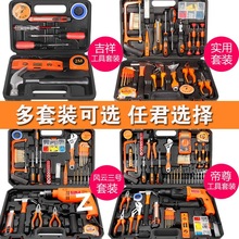 亚手动组合家用工具套装五金组套电工木工维修工具箱电钻组合跨境