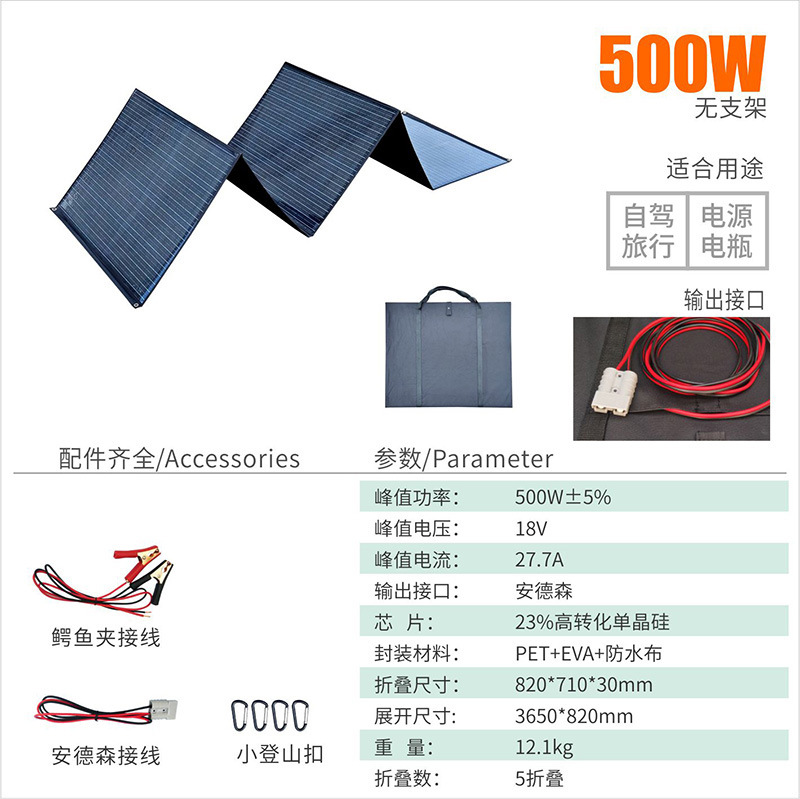 Солнечная панель Jianchen 500W 18V