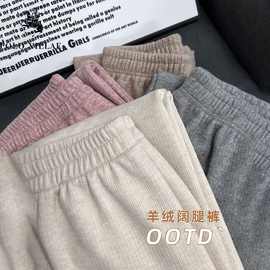 新款仿羊绒阔腿裤女秋冬新款高腰垂感宽松加绒休闲拖地裤子