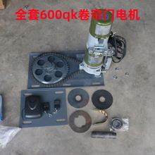 三兴行毫卷闸门电机自动卷帘门全套配件电动门电机遥控电动开门机