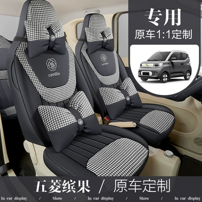Seat Cover Cushion Miniev Third: Modelə uyğun (Original) oturacaq örtükləri
