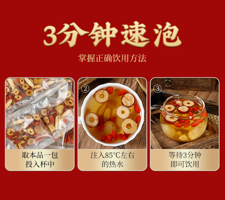 Astragalus Longan Red Date Goji Tea Blend Huang Qi Gui Yuan Hong Zao Gou Qi 100g Cold Brew Wellness Tea preparation