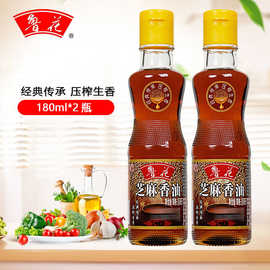 新货鲁花芝麻香油180ml*2瓶压榨麻油小瓶食用油凉拌菜调味