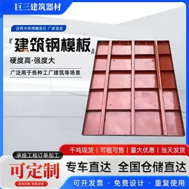 钢模板;脚手架;金属板网