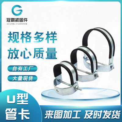 Crown Pa anti-seismic Type U Bundle U-shaped Bundle Suspensory Type U Pipe clamp Hoop Lead and Zinc Rubber hose