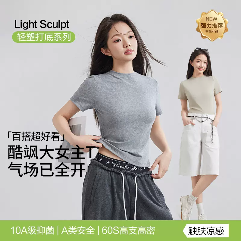 冰感透气天丝莱赛尔圆领 t 恤女夏季宽松百搭短袖打底上衣