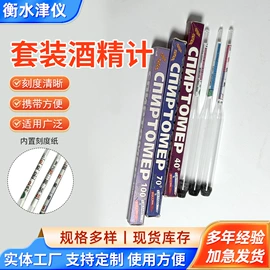 浓度计;比重计;密度计