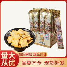 乐吧薯片盒装多味非油炸硬脆食品咔吱脆膨化食品小时候零食批发