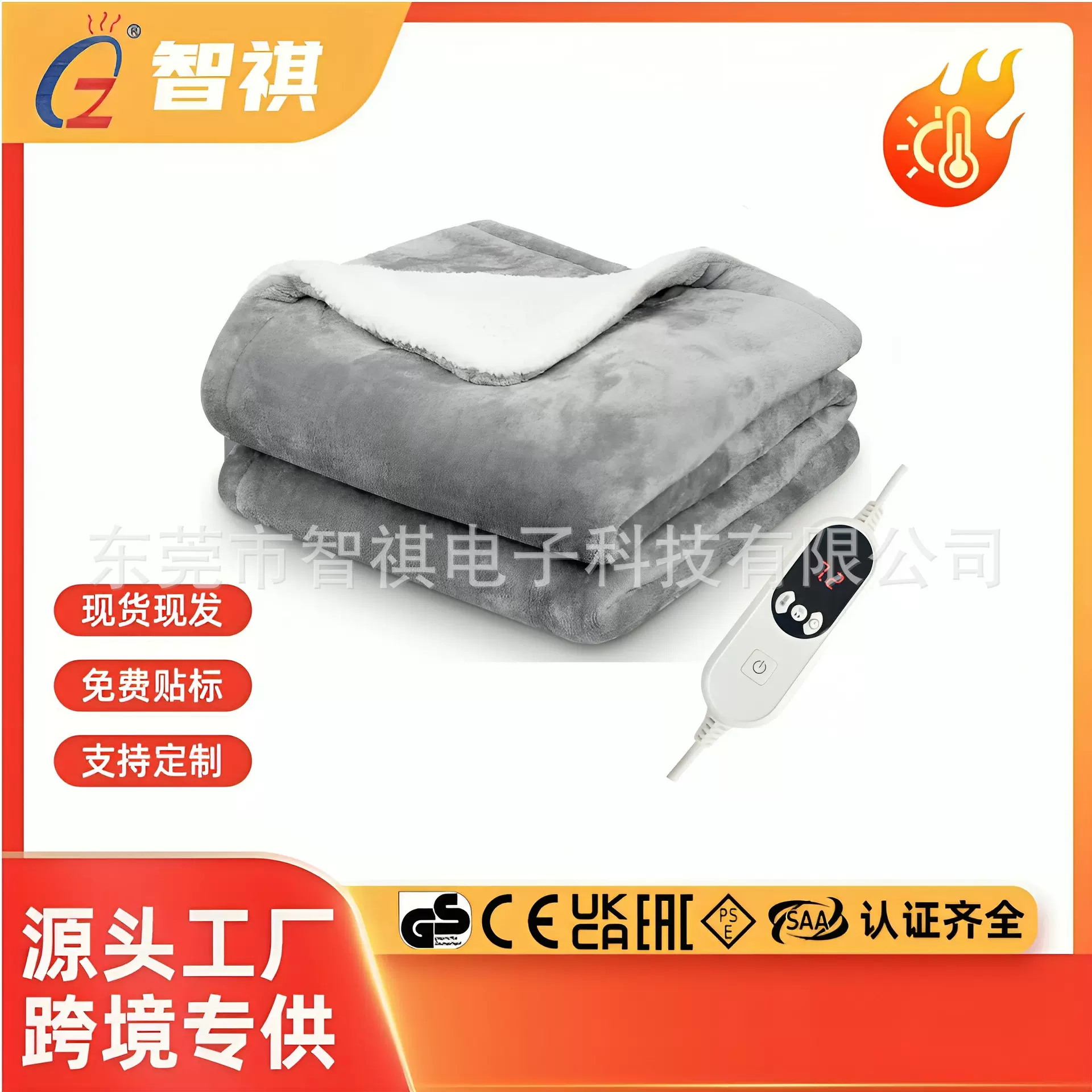 跨境热销双人电热毯智能控温法兰绒发热盖毯暖身速热工厂直供