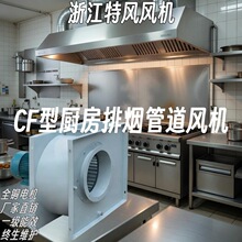 CF离心风机380V吹风吸排油烟通风工业220V除尘静音蜗牛式抽风机