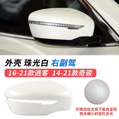 Large field of view rear view auxiliary mirror Rearview Mirror Shell 16-21 - qashqaiqijun-mirror-shell-right-passenger-pearlescent-white-nissan-qijun