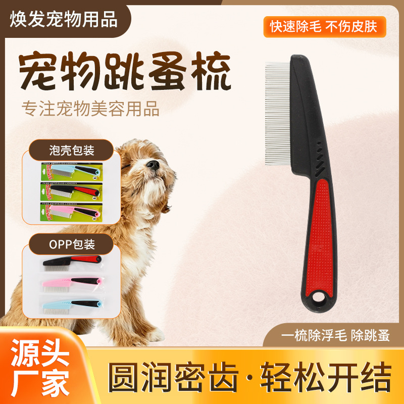 Pet flea comb in stock, dog cleaning and styling comb, stainless steel flea removal comb, cat grooming fine-tooth comb