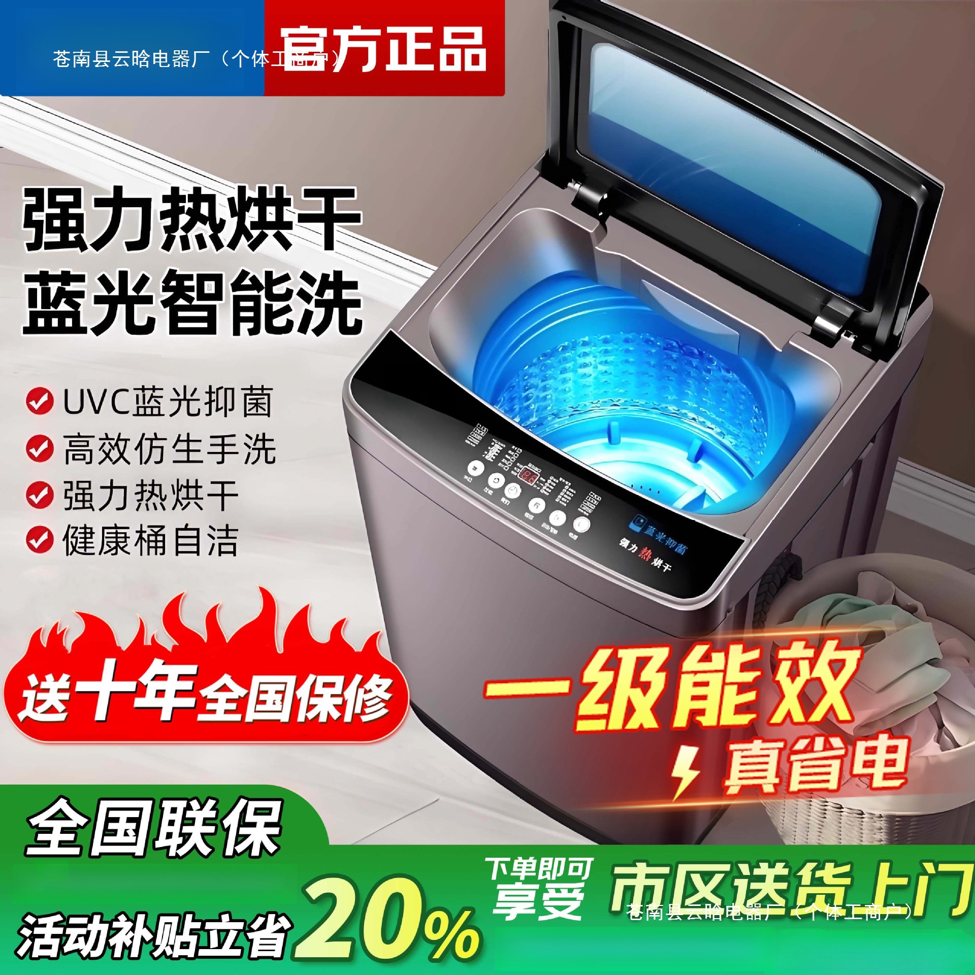 Fully Automatic Washing Machine for Household First-Class Energy Efficiency Smart Washing Rental Dormitory Small Large Capacity