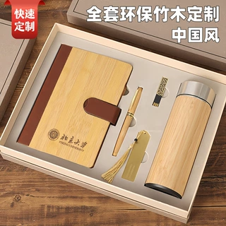 定制环保竹木中国风商务礼品套装特色竹笔记本套装定制企业伴手礼