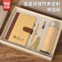 商务定制特色环保笔记本