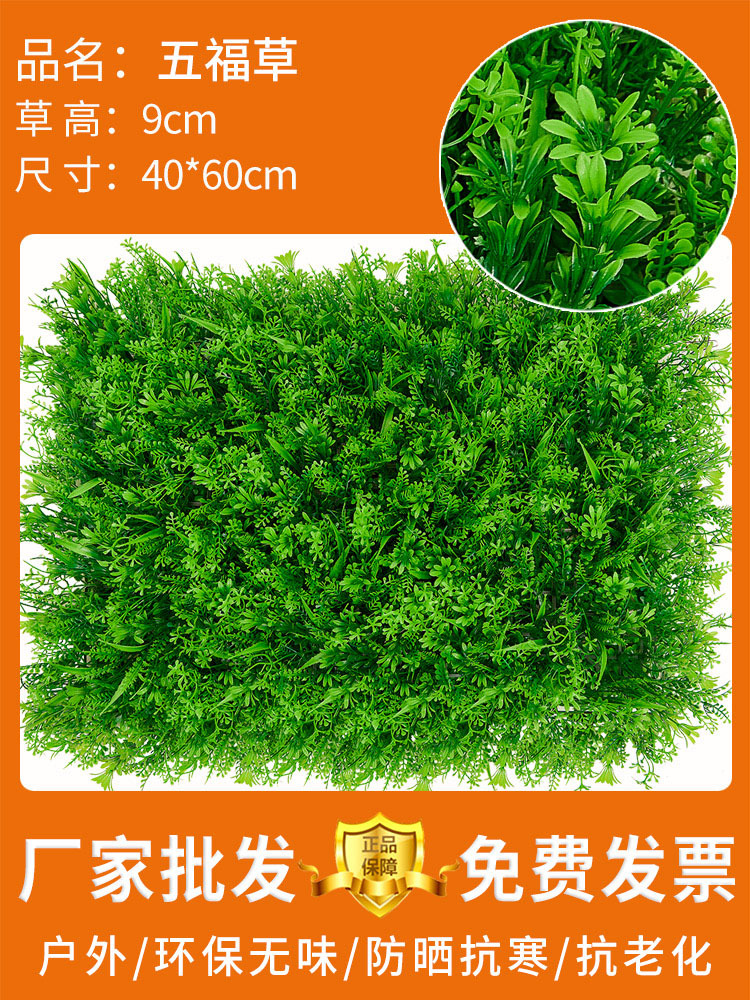 Decoración de pared de plantas de simulación de fondo interior pared de flores de plástico césped falso balcón tienda césped artificial plantación verde image 21
