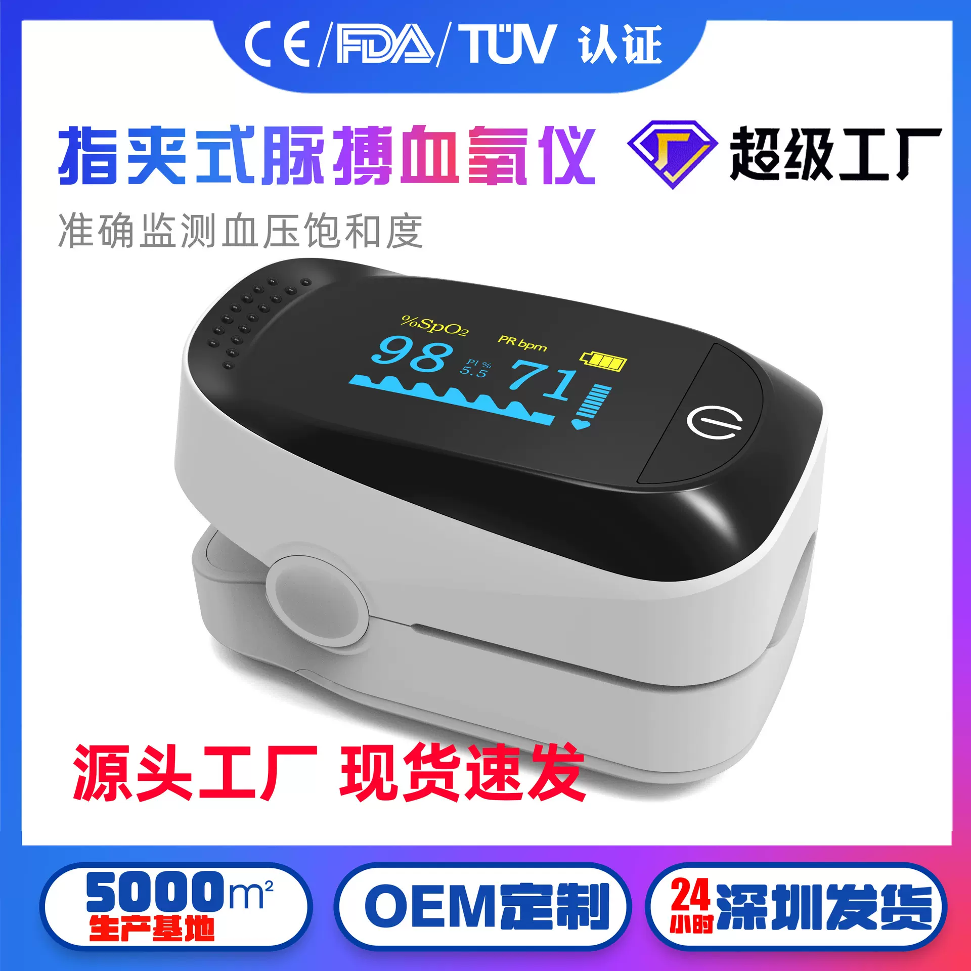 IMDK血氧仪指夹式家用血氧饱和度检测仪器跨境FDA脉搏血氧仪现货