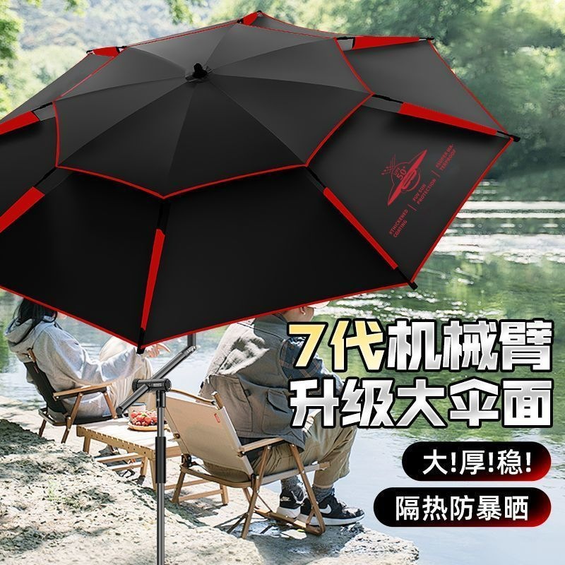 New mechanical arm fishing umbrella, outdoor sunshade, rainproof, specialized fishing umbrella, universal large fishing umbrella
