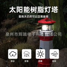 欧式树脂风车太阳能旋转灯塔花园庭院阳台园林景观灯户外装饰灯