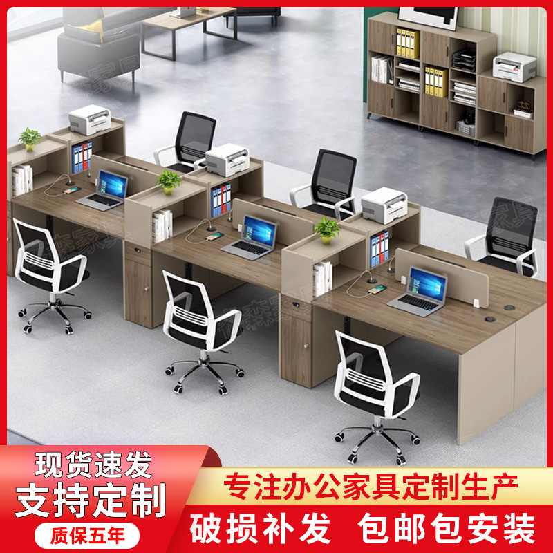 Staff desk simple modern staff desk office desk suit office Station 4-person office desk
