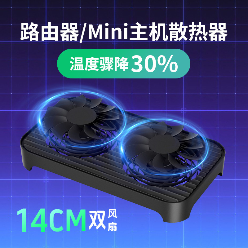 USB Cooling Fan Z-X4 Router Radiator Base Set-Top Box Host Bracket 14cm Fan