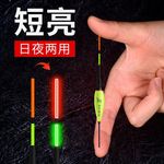 七星漂夜光短亮夜光漂浅水感应变色咬钩变色黄辣丁黄颡鱼黄骨嘎鱼