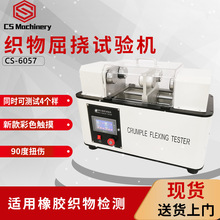 �T�������۰�ԇ�CFZ/T 01052�T�ӿ��￹Ť���������ܜyԇ�x